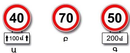 In which case does the effect of the sign begin immediately from the place where it is installed?